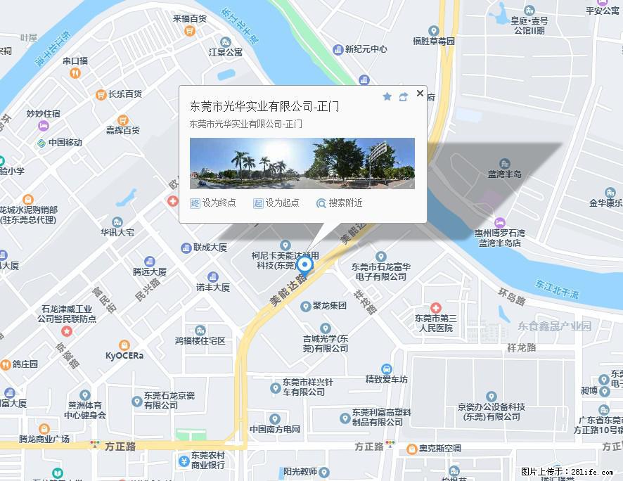 【东莞市光华实业有限公司】招聘各岗位若干名 - 职场交流 - 阜阳生活社区 - 阜阳28生活网 fy.28life.net