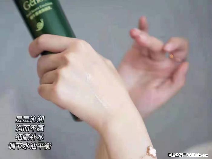 【姬存希】蜗牛原液焕颜水乳 - 生活日用品 - 居家生活 - 阜阳分类信息 - 阜阳28生活网 fy.28life.net