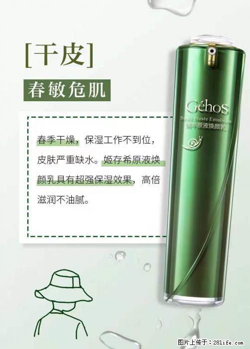 长痘？瘙痒？干燥？泛红？让【姬存希】来治愈你 - 生活百科 - 阜阳生活社区 - 阜阳28生活网 fy.28life.net