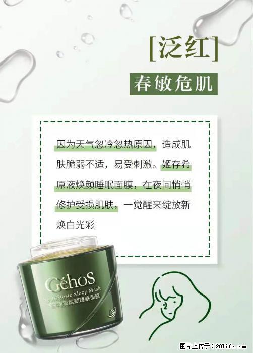 长痘？瘙痒？干燥？泛红？让【姬存希】来治愈你 - 生活百科 - 阜阳生活社区 - 阜阳28生活网 fy.28life.net