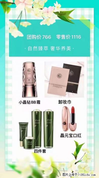 【姬存希】自然臻萃 奢华养美 - 新手上路 - 阜阳生活社区 - 阜阳28生活网 fy.28life.net