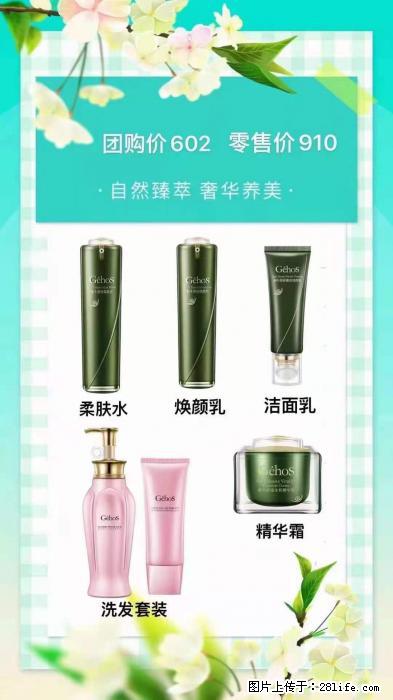 【姬存希】自然臻萃 奢华养美 - 新手上路 - 阜阳生活社区 - 阜阳28生活网 fy.28life.net
