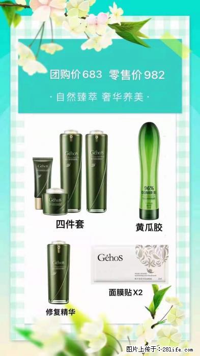 【姬存希】自然臻萃 奢华养美 - 新手上路 - 阜阳生活社区 - 阜阳28生活网 fy.28life.net