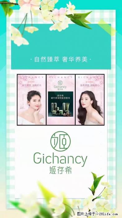 【姬存希】自然臻萃 奢华养美 - 新手上路 - 阜阳生活社区 - 阜阳28生活网 fy.28life.net