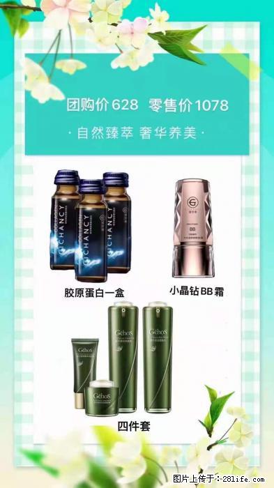 【姬存希】自然臻萃 奢华养美 - 新手上路 - 阜阳生活社区 - 阜阳28生活网 fy.28life.net