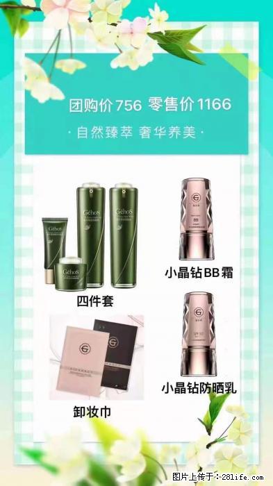 【姬存希】自然臻萃 奢华养美 - 新手上路 - 阜阳生活社区 - 阜阳28生活网 fy.28life.net