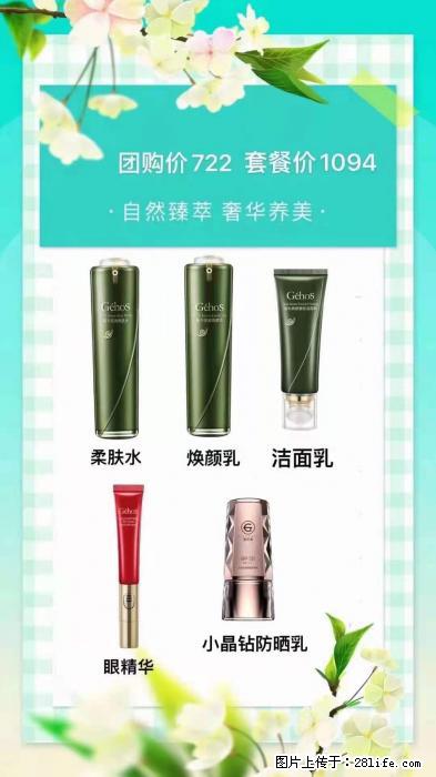 【姬存希】自然臻萃 奢华养美 - 新手上路 - 阜阳生活社区 - 阜阳28生活网 fy.28life.net