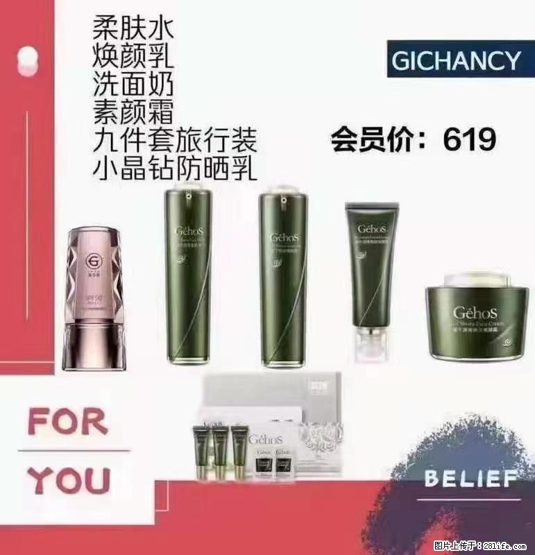 ️ 【姬存希】配套产品与价格 - 其他广告 - 广告专区 - 阜阳分类信息 - 阜阳28生活网 fy.28life.net