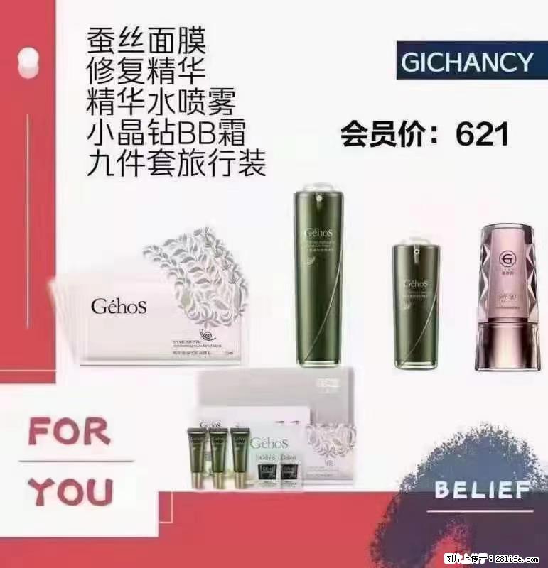 ️ 【姬存希】配套产品与价格 - 其他广告 - 广告专区 - 阜阳分类信息 - 阜阳28生活网 fy.28life.net
