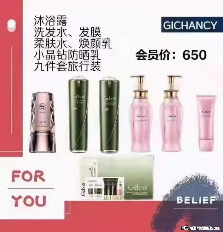️ 【姬存希】配套产品与价格 - 其他广告 - 广告专区 - 阜阳分类信息 - 阜阳28生活网 fy.28life.net