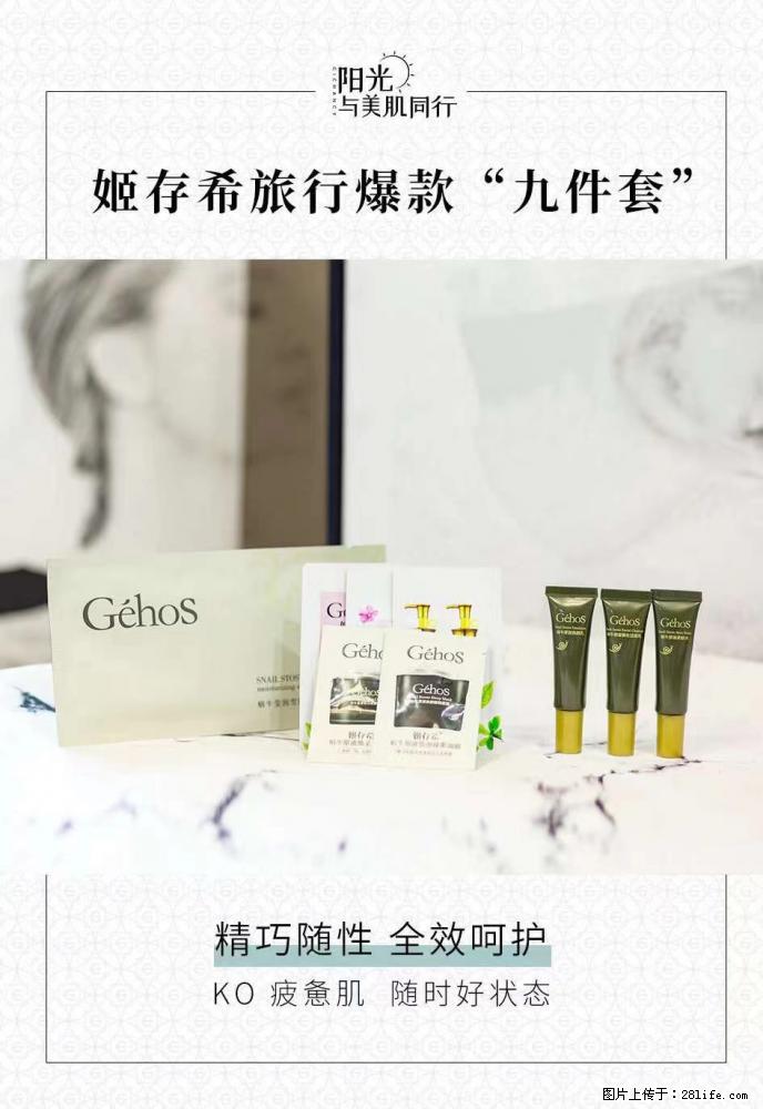 【姬存希】旅行神器，五一爆款好物分享让你畅享小长假 - 游山玩水 - 阜阳生活社区 - 阜阳28生活网 fy.28life.net