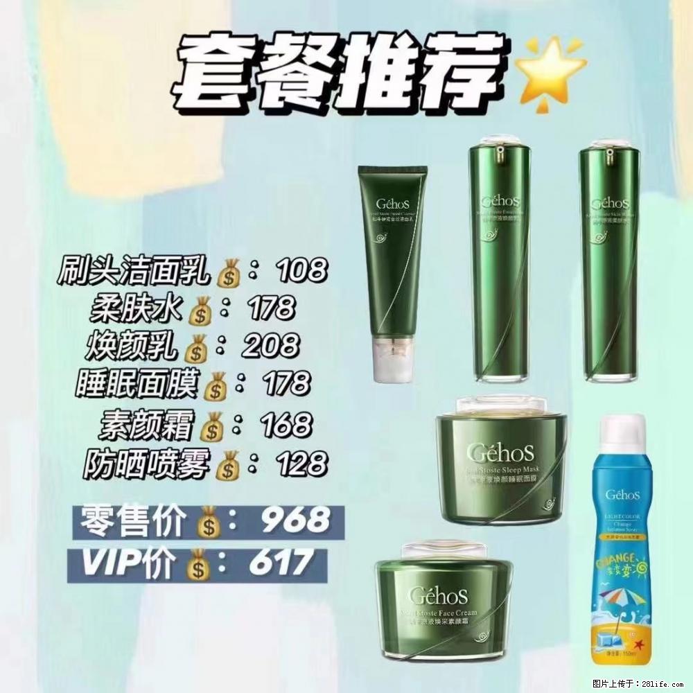 【姬存希】套餐推荐： 清洁+补水+素颜霜+防晒 - 其它 - 特色礼品 - 阜阳分类信息 - 阜阳28生活网 fy.28life.net