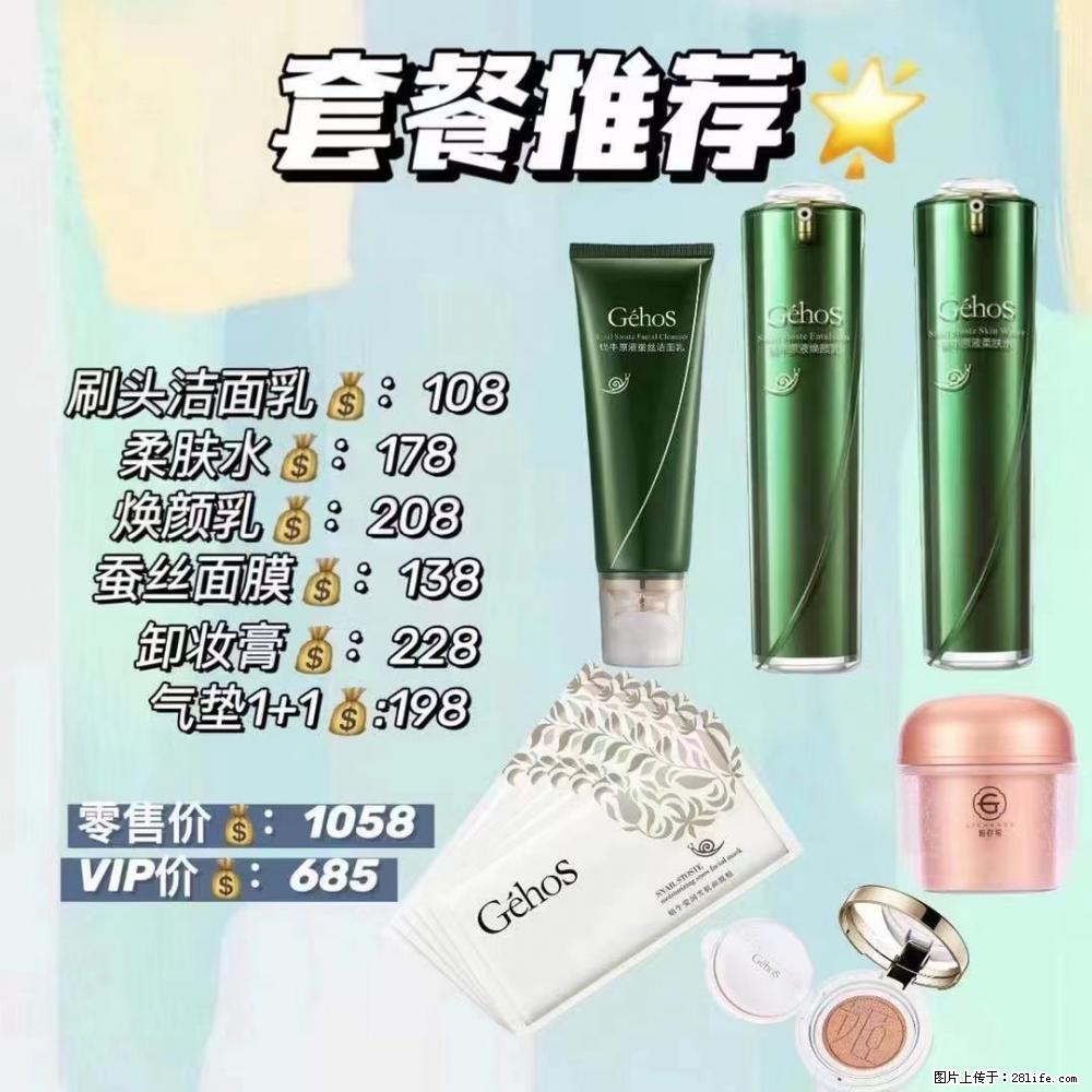 【姬存希】套餐推荐： 清洁+补水+彩妆+卸妆 六款产品 vip价格685 - 新手上路 - 阜阳生活社区 - 阜阳28生活网 fy.28life.net