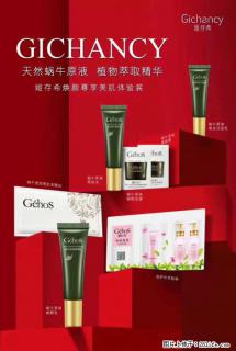 【姬存希】天然蜗牛原液，植物萃取精华 - 阜阳28生活网 fy.28life.net