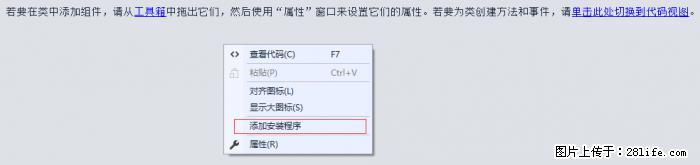 使用C#.Net创建Windows服务的方法 - 生活百科 - 阜阳生活社区 - 阜阳28生活网 fy.28life.net