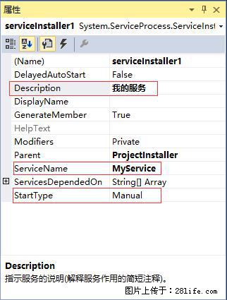 使用C#.Net创建Windows服务的方法 - 生活百科 - 阜阳生活社区 - 阜阳28生活网 fy.28life.net