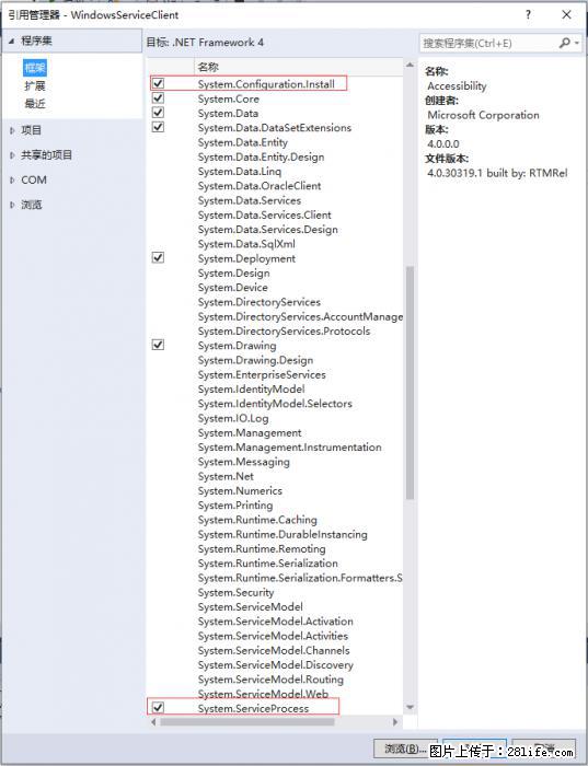 使用C#.Net创建Windows服务的方法 - 生活百科 - 阜阳生活社区 - 阜阳28生活网 fy.28life.net