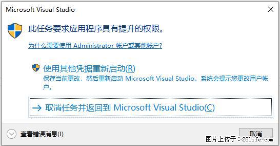 使用C#.Net创建Windows服务的方法 - 生活百科 - 阜阳生活社区 - 阜阳28生活网 fy.28life.net