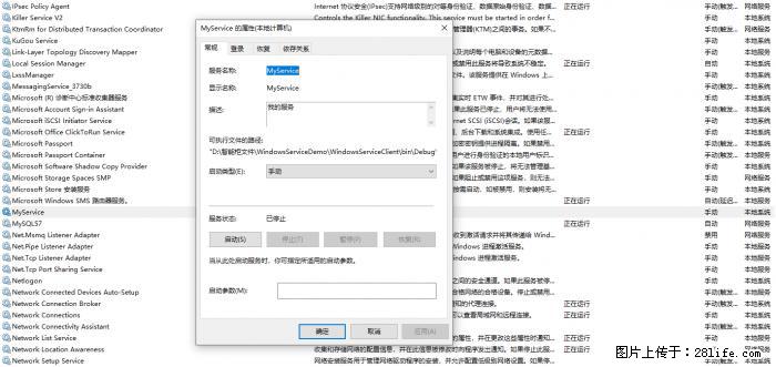 使用C#.Net创建Windows服务的方法 - 生活百科 - 阜阳生活社区 - 阜阳28生活网 fy.28life.net