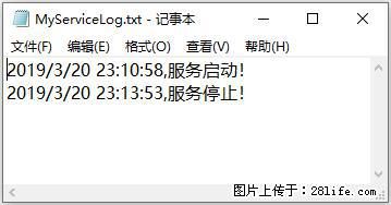 使用C#.Net创建Windows服务的方法 - 生活百科 - 阜阳生活社区 - 阜阳28生活网 fy.28life.net