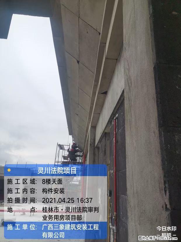 【广西三象建筑安装工程有限公司】广西桂林市灵川县法院项目 - 新手上路 - 阜阳生活社区 - 阜阳28生活网 fy.28life.net