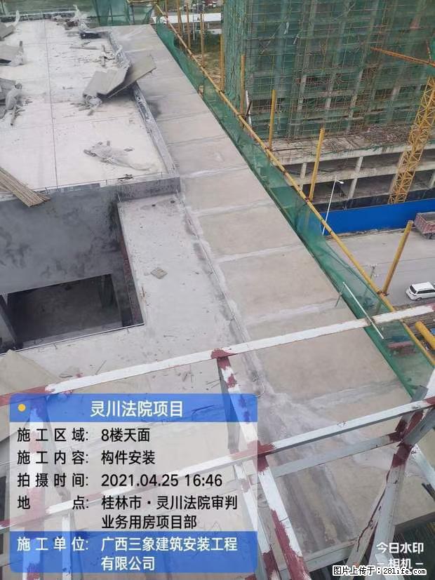 【广西三象建筑安装工程有限公司】广西桂林市灵川县法院项目 - 新手上路 - 阜阳生活社区 - 阜阳28生活网 fy.28life.net