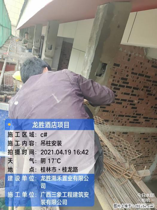 【广西三象建筑安装工程有限公司】广西桂林市龙县胜酒店项目 - 新手上路 - 阜阳生活社区 - 阜阳28生活网 fy.28life.net