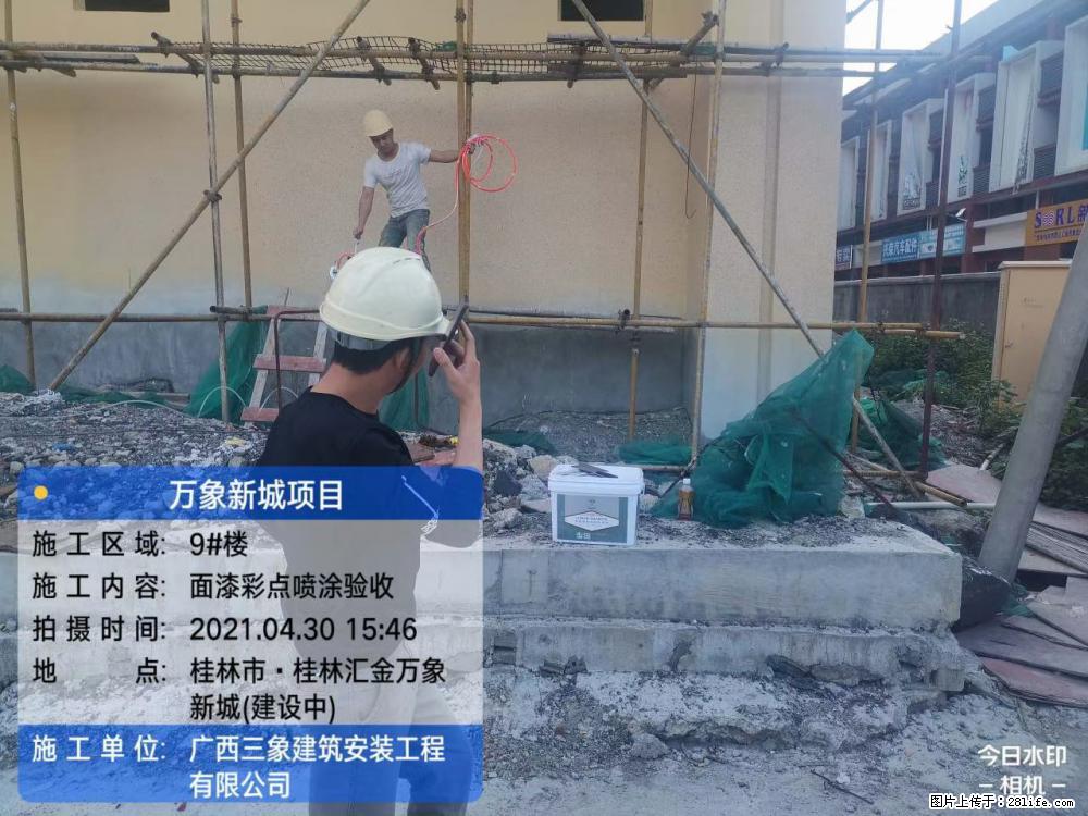 【广西三象建筑安装工程有限公司】万象新城项目 - 家居生活 - 阜阳生活社区 - 阜阳28生活网 fy.28life.net