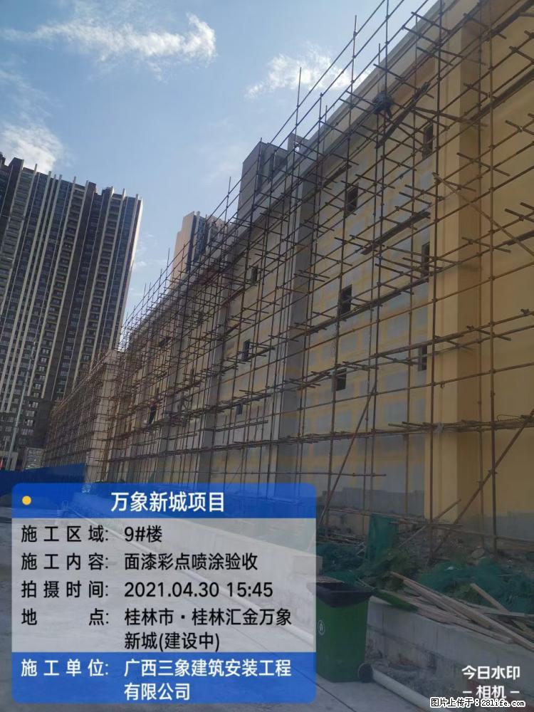 【广西三象建筑安装工程有限公司】万象新城项目 - 家居生活 - 阜阳生活社区 - 阜阳28生活网 fy.28life.net