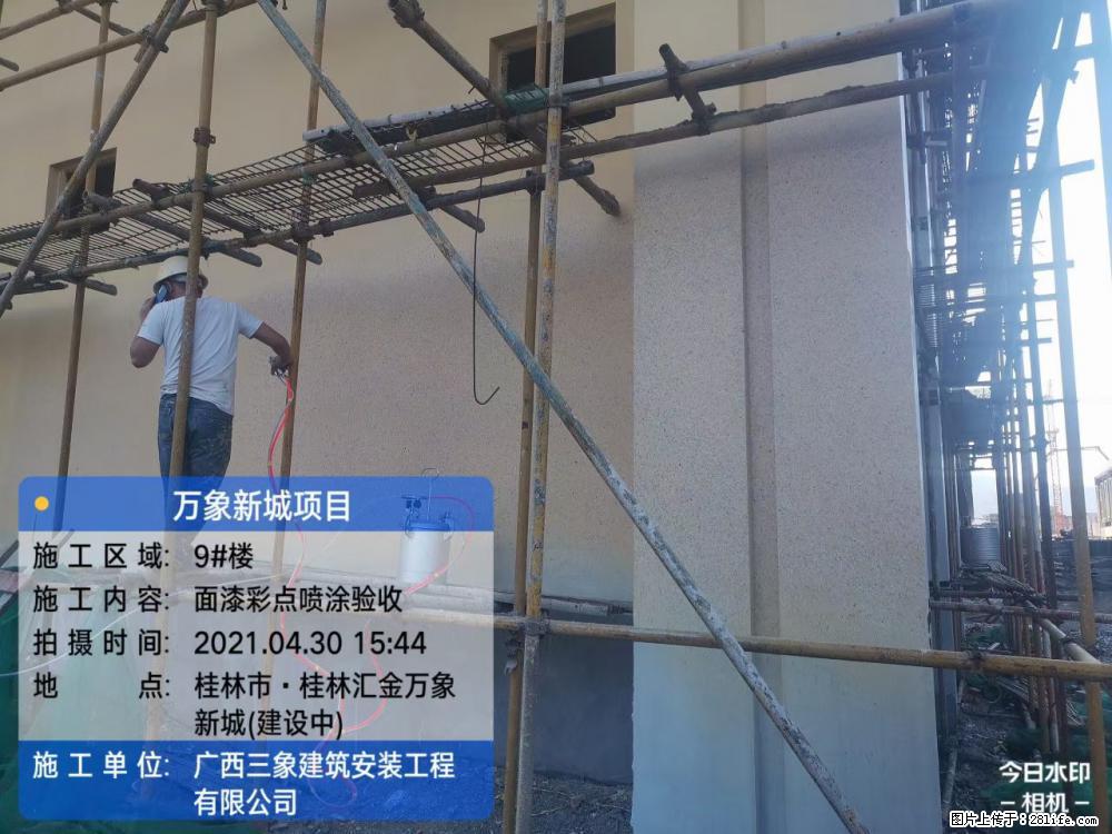 【广西三象建筑安装工程有限公司】万象新城项目 - 家居生活 - 阜阳生活社区 - 阜阳28生活网 fy.28life.net