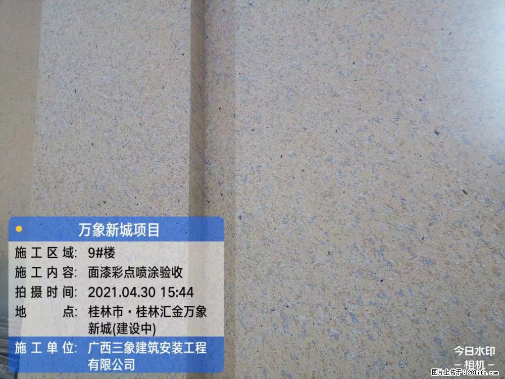 【广西三象建筑安装工程有限公司】万象新城项目 - 家居生活 - 阜阳生活社区 - 阜阳28生活网 fy.28life.net