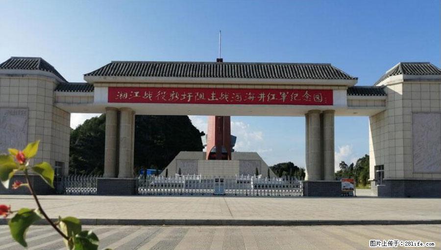 湘江战役新圩阻击战酒海井红军纪念园 - 游山玩水 - 阜阳生活社区 - 阜阳28生活网 fy.28life.net