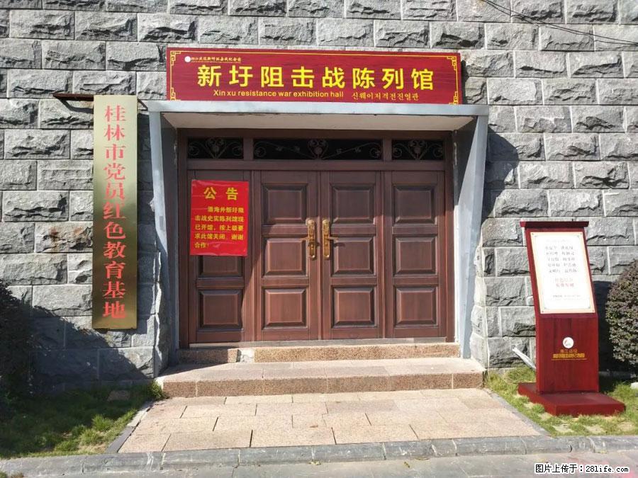 湘江战役新圩阻击战酒海井红军纪念园 - 游山玩水 - 阜阳生活社区 - 阜阳28生活网 fy.28life.net