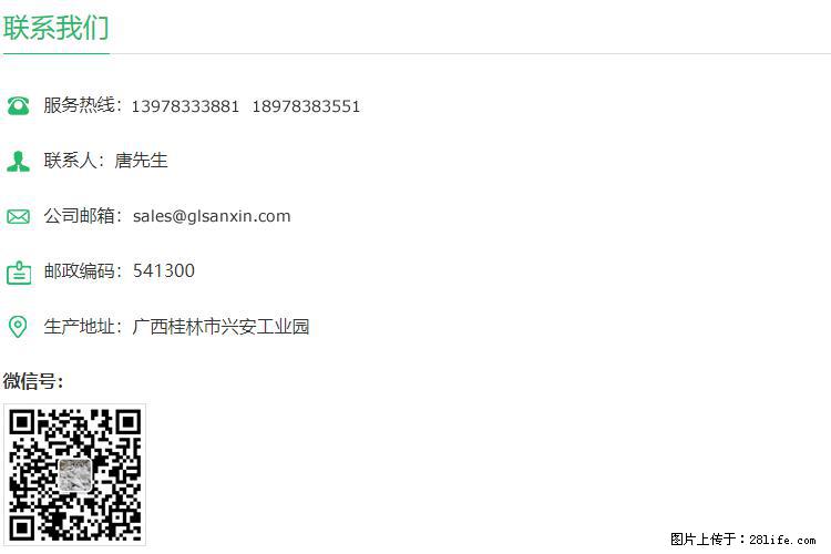 【桂林三鑫新型材料】1250目活性碳酸钙 改性钙碳酸钙 改性重质碳酸钙 - 新手上路 - 阜阳生活社区 - 阜阳28生活网 fy.28life.net