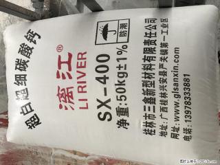 【桂林三鑫新型材料】400目重质碳酸钙 方解石粉重钙粉 - 阜阳28生活网 fy.28life.net