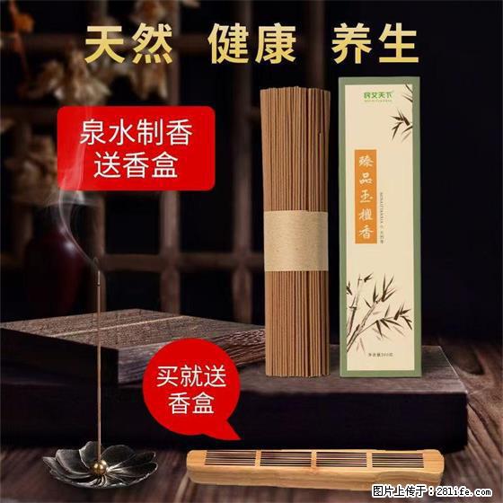 民艾天下天然线香家用室内檀香香薰 - 各类家具 - 居家生活 - 阜阳分类信息 - 阜阳28生活网 fy.28life.net