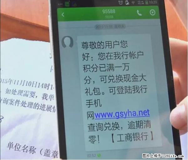 年底，这些消息柳州人千万别信！否则，这一年白干... - 阜阳生活资讯 - 阜阳28生活网 fy.28life.net