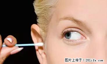 剪指甲、挖耳屎，这些日常小动作竟隐藏大危害！ - 阜阳生活资讯 - 阜阳28生活网 fy.28life.net
