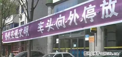 停车为什么要车头朝外？不是开玩笑，关键时刻真能救命 - 阜阳生活资讯 - 阜阳28生活网 fy.28life.net
