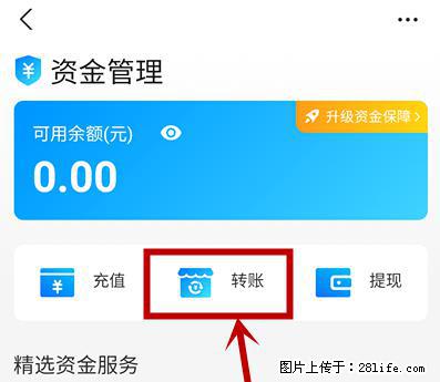 支付宝商家如何取消无意中设置的“发钱提醒”功能？ - 阜阳生活资讯 - 阜阳28生活网 fy.28life.net