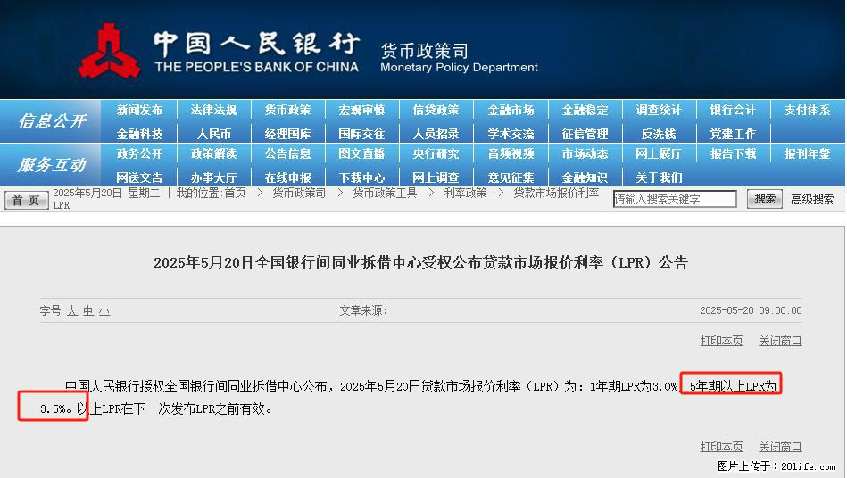 重磅！降息！桂林房贷利率3.0% - 阜阳生活资讯 - 阜阳28生活网 fy.28life.net