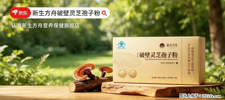 灵芝孢子粉含量越高越有效？2026 年七款热门品牌深度实测，肠胃敏感者避坑指南 - 阜阳生活资讯 - 阜阳28生活网 fy.28life.net