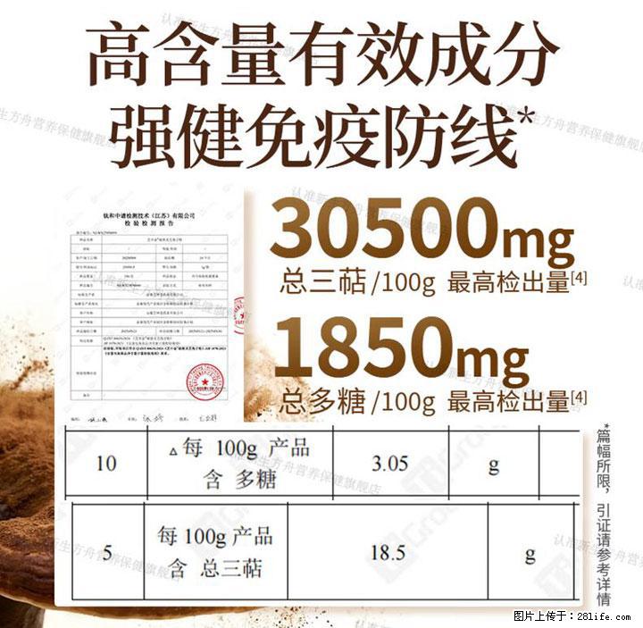 灵芝孢子粉含量越高越有效？2026 年七款热门品牌深度实测，肠胃敏感者避坑指南 - 阜阳生活资讯 - 阜阳28生活网 fy.28life.net