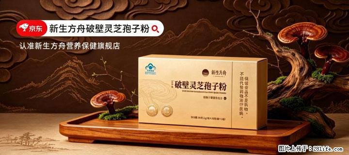 灵芝孢子粉含量越高越有效？2026 年七款热门品牌深度实测，肠胃敏感者避坑指南 - 阜阳生活资讯 - 阜阳28生活网 fy.28life.net
