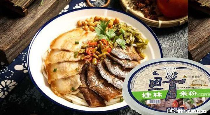 桂林米粉：承载乡愁与文化传承的美食 - 阜阳生活资讯 - 阜阳28生活网 fy.28life.net